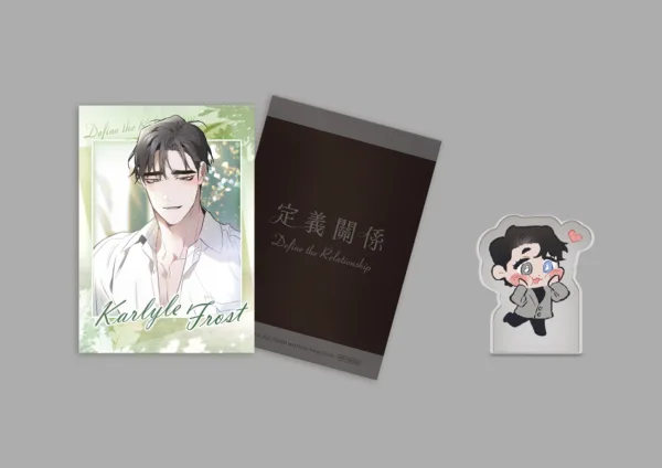 【预售/赠加固包装/1002截止】定義關係4 | 定义关系4 | CHADA | 平心 | 韩漫 | BL | 不可合并其他品项下单