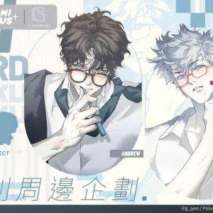 【预售/赠加固包装/0930截止】NERD PROJECT | 特別周邊 | 威向 | 周邊 | 耽美 | BL | 不可合并其他品项书籍下单