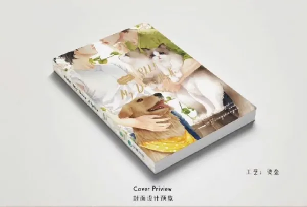 【現貨/赠加固包装】少汪幾句 | 少汪几句 | Shh! My Dear Alpha | 通贩版 | 冰块儿 | ViaLactea | 北美呆鹅 | 原耽 | 无删减 | BL