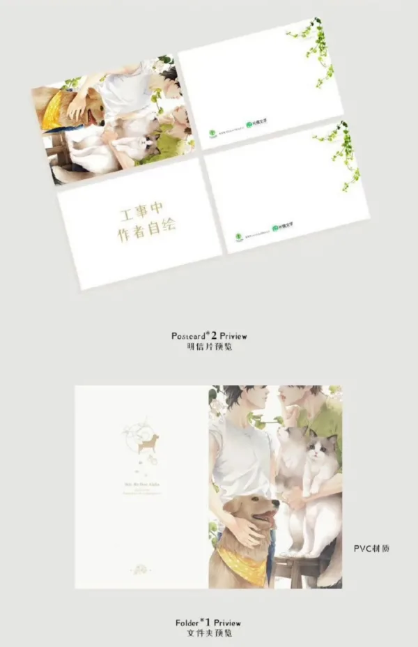 【現貨/赠加固包装】少汪幾句 | 少汪几句 | Shh! My Dear Alpha | 通贩版 | 冰块儿 | ViaLactea | 北美呆鹅 | 原耽 | 无删减 | BL