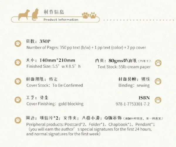 【現貨/赠加固包装】少汪幾句 | 少汪几句 | Shh! My Dear Alpha | 通贩版 | 冰块儿 | ViaLactea | 北美呆鹅 | 原耽 | 无删减 | BL