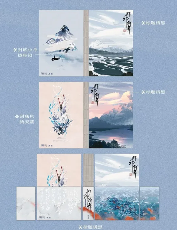 【現貨/赠加固包装】山神祈舞 | 通販版 | 極限一掌 | 旭儒 | 原耽 | 无删减 | BL