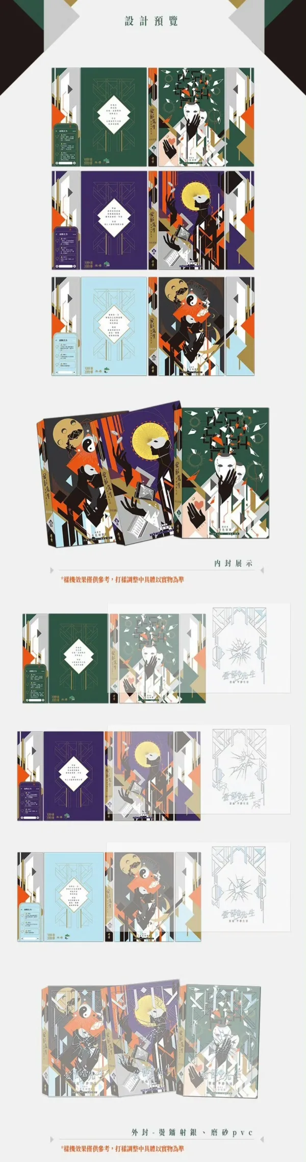 憂郁先生 4 【現貨/赠加固包装】憂郁先生想過平靜生活 | 忧郁先生想过平静生活 | 印簽版 | 青色羽翼 | 旭儒 | 原耽 | 无删减 | BL