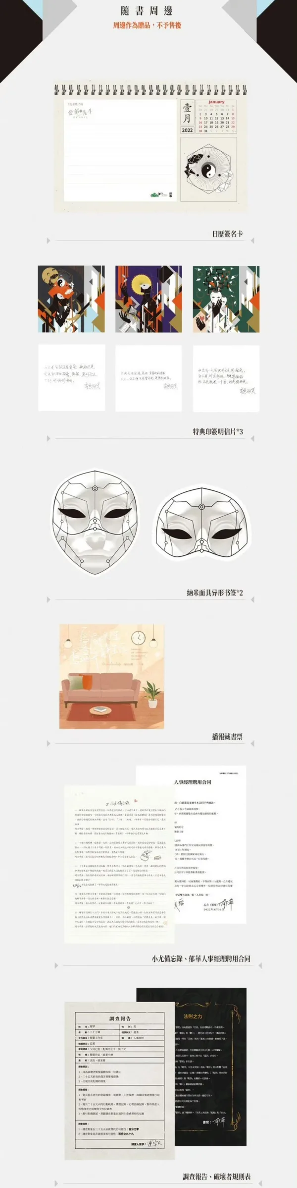 憂郁先生 5 【現貨/赠加固包装】憂郁先生想過平靜生活 | 忧郁先生想过平静生活 | 印簽版 | 青色羽翼 | 旭儒 | 原耽 | 无删减 | BL