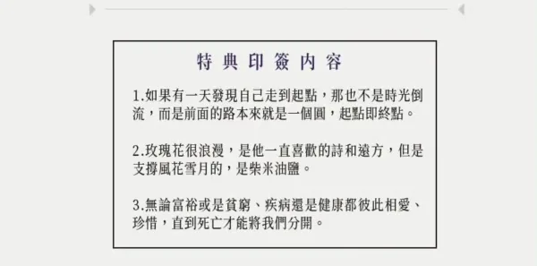 憂郁先生3 【現貨/赠加固包装】憂郁先生想過平靜生活 | 忧郁先生想过平静生活 | 印簽版 | 青色羽翼 | 旭儒 | 原耽 | 无删减 | BL