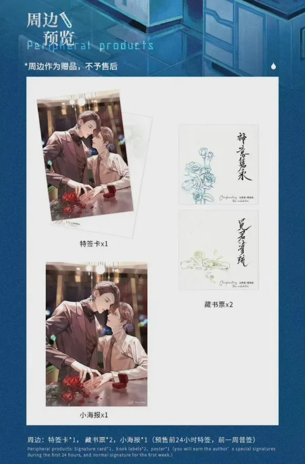 【現貨/赠加固包装】教授，抑制劑要嗎? | 教授，抑制剂要吗? | Confiscating the Inhibiter | 無簽版 | 荒川黛 | ViaLactea | 北美呆鹅 | 原耽 | 无删减 | BL