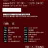 【預售/赠加固包装】心軟氾濫&玫瑰囚籠 | 心软泛滥&玫瑰囚笼 | 特簽版 | 宴惟 | 旭儒 | 原耽 | 无删减 | BL | 不可合并其他品项书籍下单