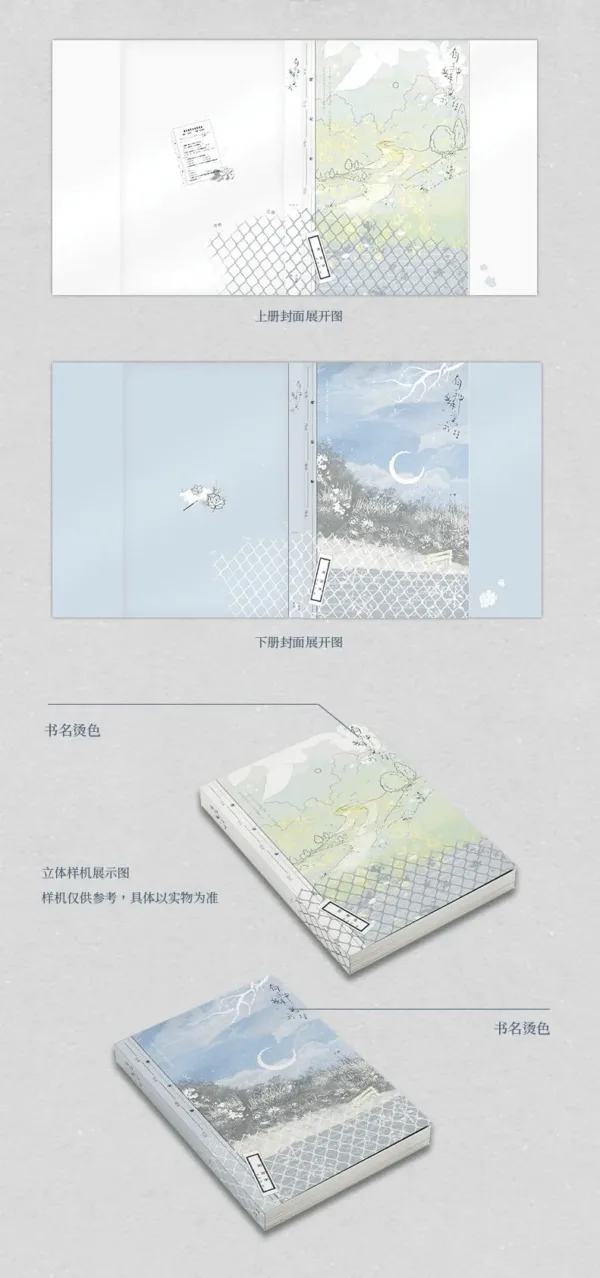 【現貨/赠加固包装】有種掰彎我 | 有种掰弯我 | 通販版 | 關雪燕 | 旭儒 | 原耽 | 无删减 | BL