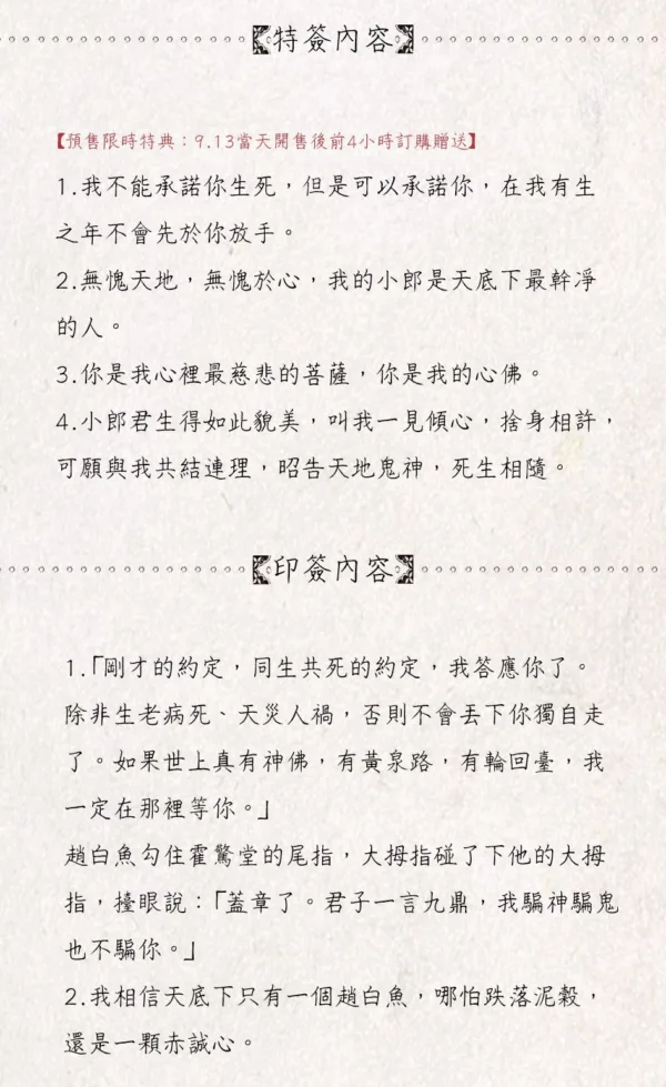 求生 3 【預售/赠加固包装】求生倒計時|求生倒计时|特簽版|木兮娘|旭儒|原耽|无删减|BL|不可合并其他品项书籍下单