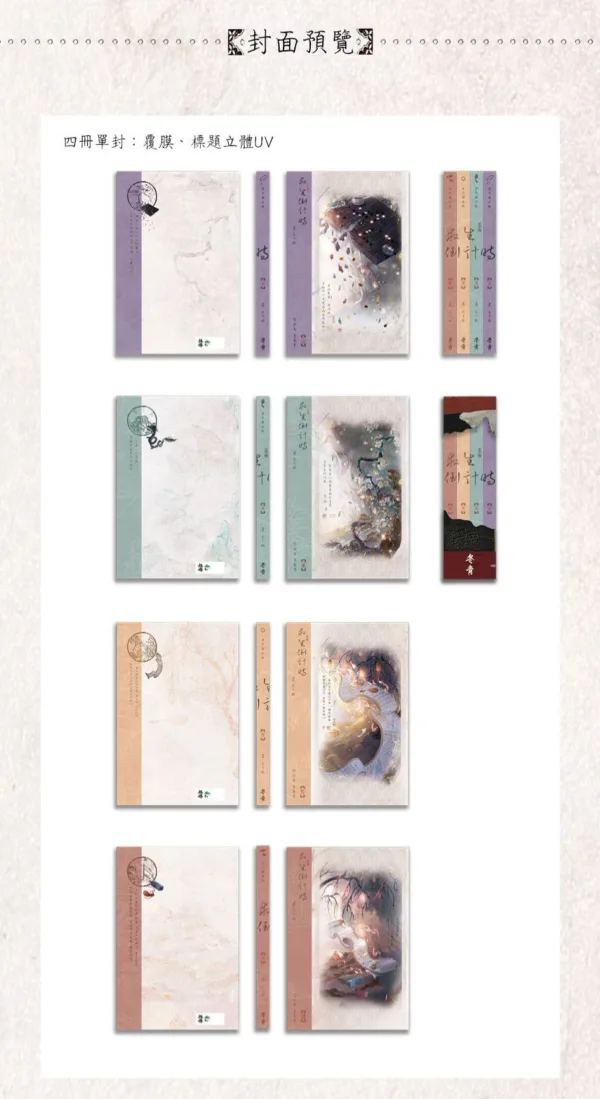 求生 4 【預售/赠加固包装】求生倒計時|求生倒计时|特簽版|木兮娘|旭儒|原耽|无删减|BL|不可合并其他品项书籍下单