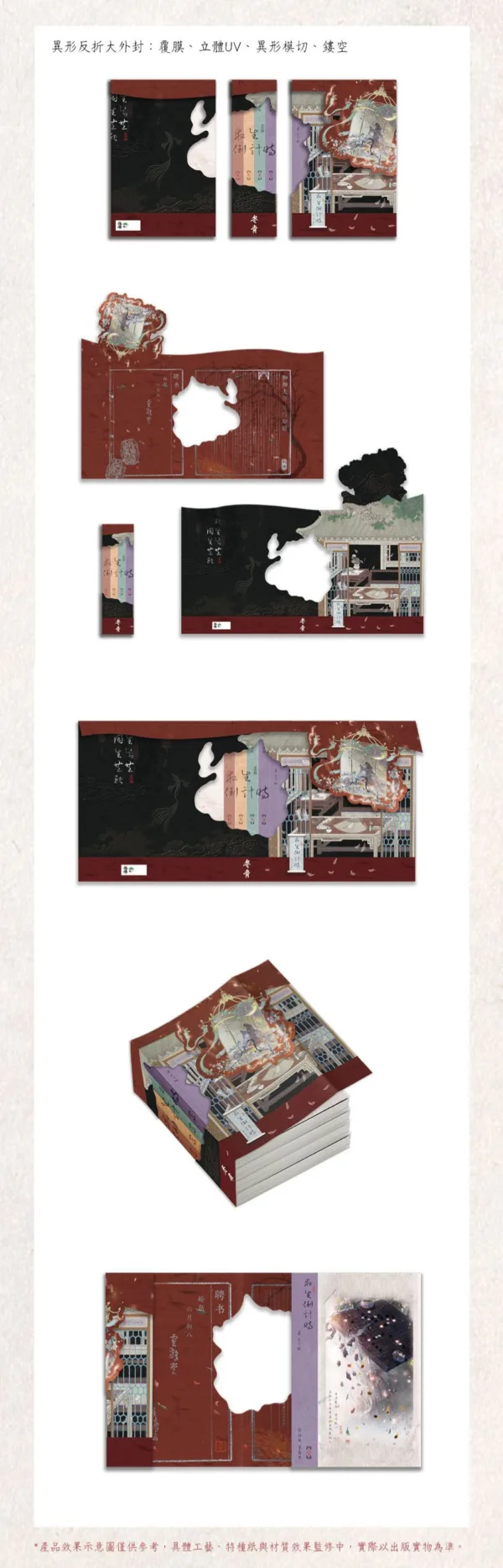 求生 5 【預售/赠加固包装】求生倒計時|求生倒计时|特簽版|木兮娘|旭儒|原耽|无删减|BL|不可合并其他品项书籍下单