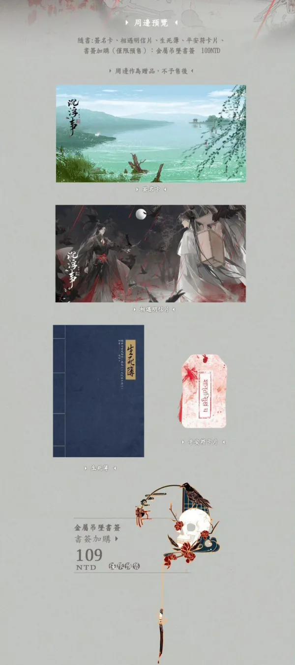 【現貨/赠加固包装】沉浮事 | 特簽版 | 十三把劍 | 旭儒 | 原耽 | 无删减 | BL