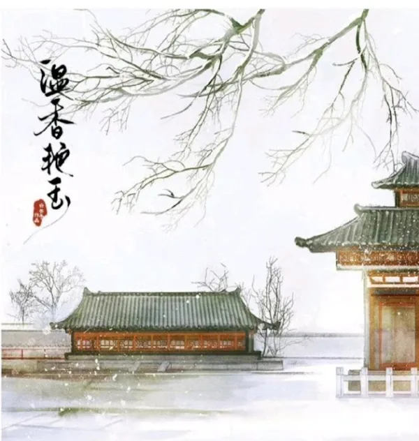 溫香豔玉 1 【現貨/赠加固包装】溫香艷玉 | 温香艳玉 | Jade-like Beauty | 通販版 | 白芥子 | ViaLactea | 北美呆鹅 | 原耽 | 无删减 | BL