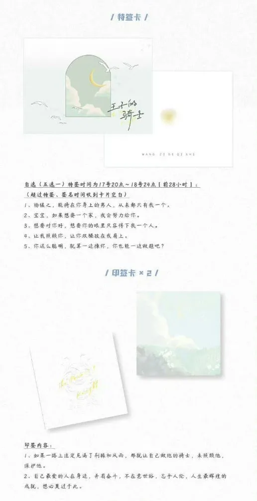 【現貨/赠加固包装】王子的騎士 | 王子的骑士 | 特簽版 | 欲曉 | 旭儒 | 原耽 | 无删减 | BL