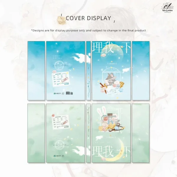 理我一下 2 【現貨/赠加固包装】理我一下 | Notice me ! Please | 特签版 | 冰塊兒 | ViaLactea | 北美呆鹅 | 原耽 | 无删减 | BL