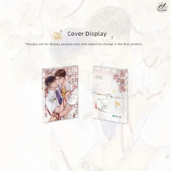 理我一下 3 【現貨/赠加固包装】理我一下 | Notice me ! Please | 特签版 | 冰塊兒 | ViaLactea | 北美呆鹅 | 原耽 | 无删减 | BL