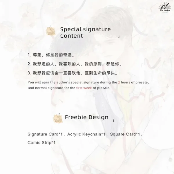 理我一下 5 【現貨/赠加固包装】理我一下 | Notice me ! Please | 特签版 | 冰塊兒 | ViaLactea | 北美呆鹅 | 原耽 | 无删减 | BL