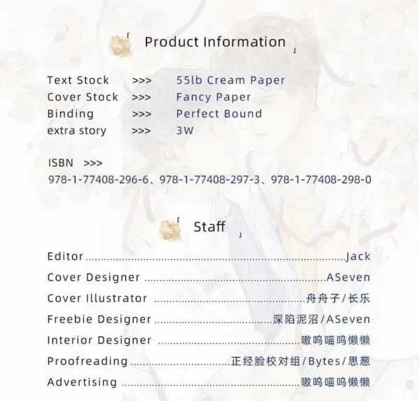 理我一下 6 【現貨/赠加固包装】理我一下 | Notice me ! Please | 特签版 | 冰塊兒 | ViaLactea | 北美呆鹅 | 原耽 | 无删减 | BL