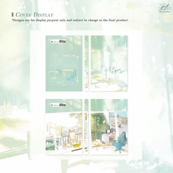 【現貨/赠加固包装】我喜歡你男朋友很久了 | 我喜欢你男朋友很久了 | Limerence | 特簽版 | 醬子貝 | ViaLactea | 北美呆鹅 | 原耽 | 无删减 | BL