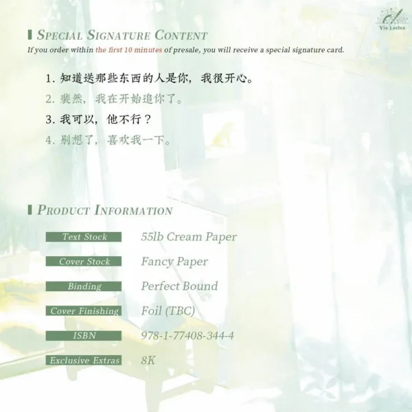 【現貨/赠加固包装】我喜歡你男朋友很久了 | 我喜欢你男朋友很久了 | Limerence | 特簽版 | 醬子貝 | ViaLactea | 北美呆鹅 | 原耽 | 无删减 | BL