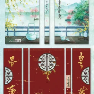 【現貨/赠加固包装】皇恩浩蕩 | 皇恩浩荡 | 通販版 | 白芥子 | ViaLactea | 北美呆鹅 | 原耽 | 无删减 | BL
