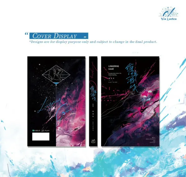 【現貨/赠加固包装】纏綿遊戲 | 缠绵游戏 | Lingering Game | 特簽版 | 桃白百 | ViaLactea | 北美呆鹅 | 原耽 | 无删减 | BL
