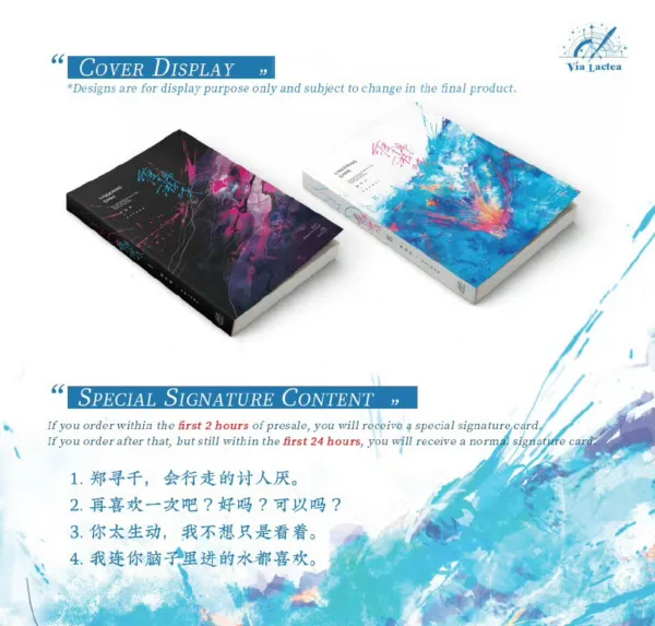 【現貨/赠加固包装】纏綿遊戲 | 缠绵游戏 | Lingering Game | 特簽版 | 桃白百 | ViaLactea | 北美呆鹅 | 原耽 | 无删减 | BL