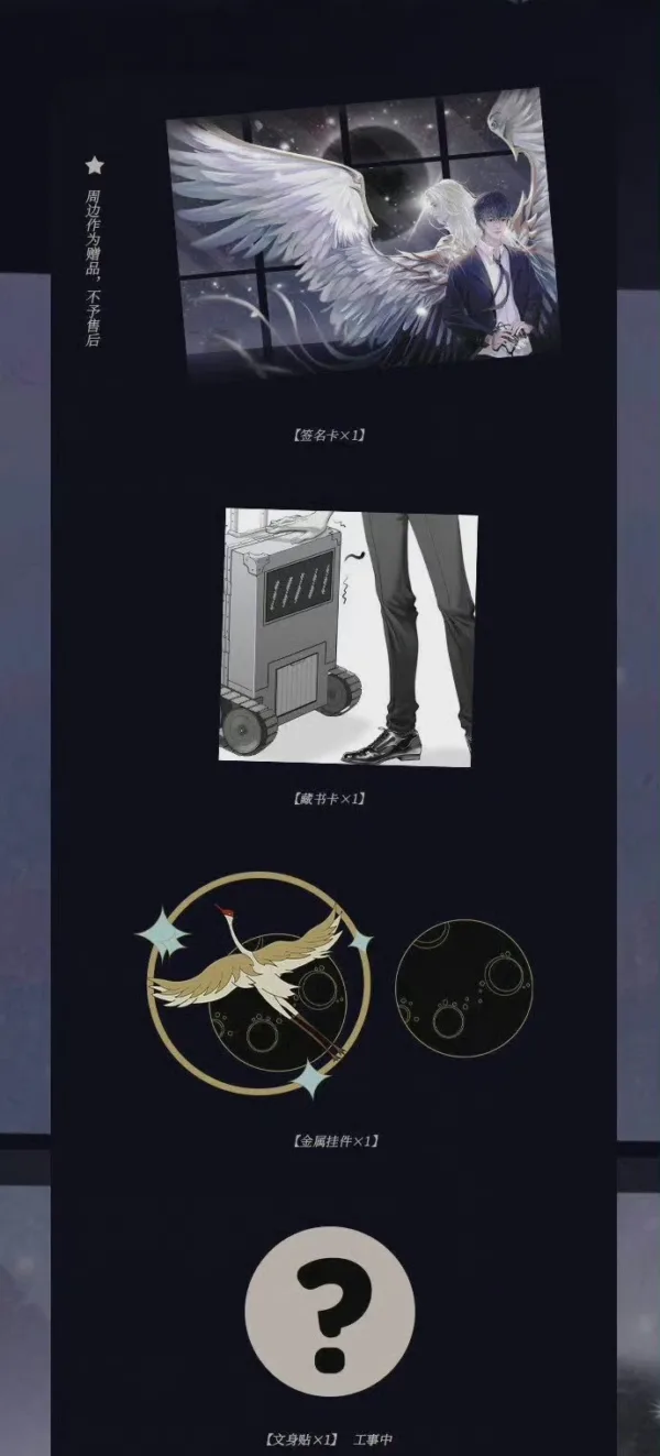 【現貨/赠加固包装】荷馬的門 | 荷马的门 | Land of Promise | 特簽版 | 靜水邊 | ViaLactea | 北美呆鹅 | 原耽 | 无删减 | BL