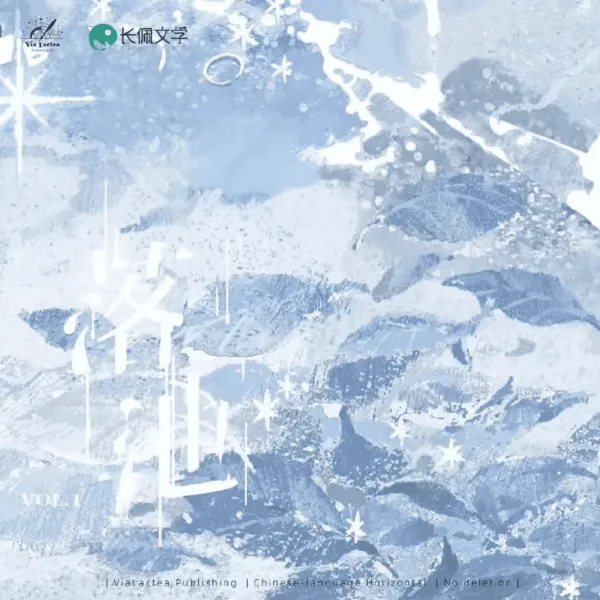 【現貨/赠加固包装】落池 | Falling | 特簽版 | 余酲 | ViaLactea | 北美呆鹅 | 原耽 | 无删减 | BL