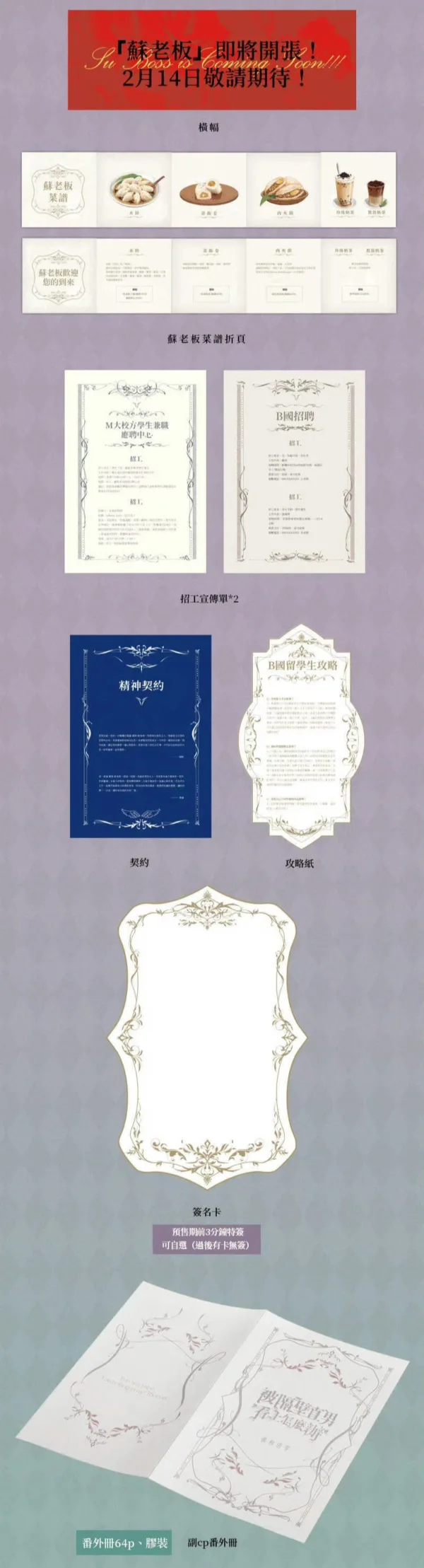 【現貨/赠加固包装】被隔壁直男看上怎麼辦 | 被隔壁直男看上怎么办 | 羲和清零 | 旭儒 | 原耽 | 无删减 | BL