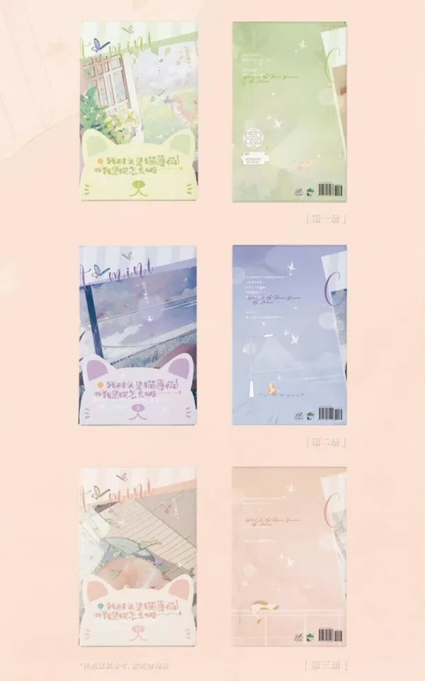 【現貨/赠加固包装】死對頭是貓薄荷而我是貓怎麼破 | 死对头是猫薄荷而我是猫怎么破 | What If My Rival Became My Catnip | 通販版 | 扶蘇與柳葉 | ViaLactea | 北美呆鹅 | 原耽 | 无删减 | BL