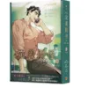 【预售/赠加固包装/1002截止】定義關係4 | 定义关系4 | CHADA | 平心 | 韩漫 | BL | 不可合并其他品项下单