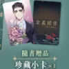 【预售/赠加固包装/1002截止】定義關係4 | 定义关系4 | CHADA | 平心 | 韩漫 | BL | 不可合并其他品项下单