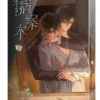 【预售/赠加固包装/1002截止】病案本7+8 | 肉包不吃肉 | 平心 | 晋江连载版 | 原耽 | BL | 不可合并其他品项书籍下单