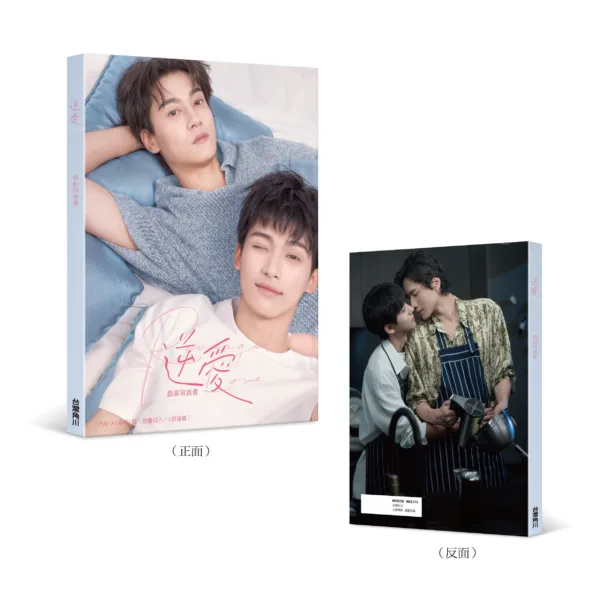 【現貨/赠加固包装】逆愛 戲劇寫真書 | 逆爱 戏剧写真书 | 角川 | 寫真書 | BL