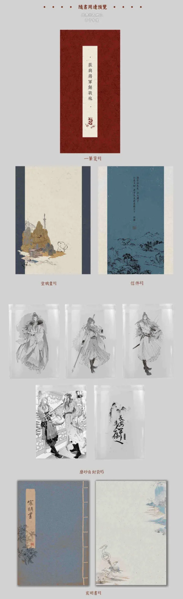 長安少年遊 5 【現貨/赠加固包装】長安少年遊 | 长安少年游 | 特簽版 | 明月傾 | 旭儒 | 原耽 | 无删减 | BL