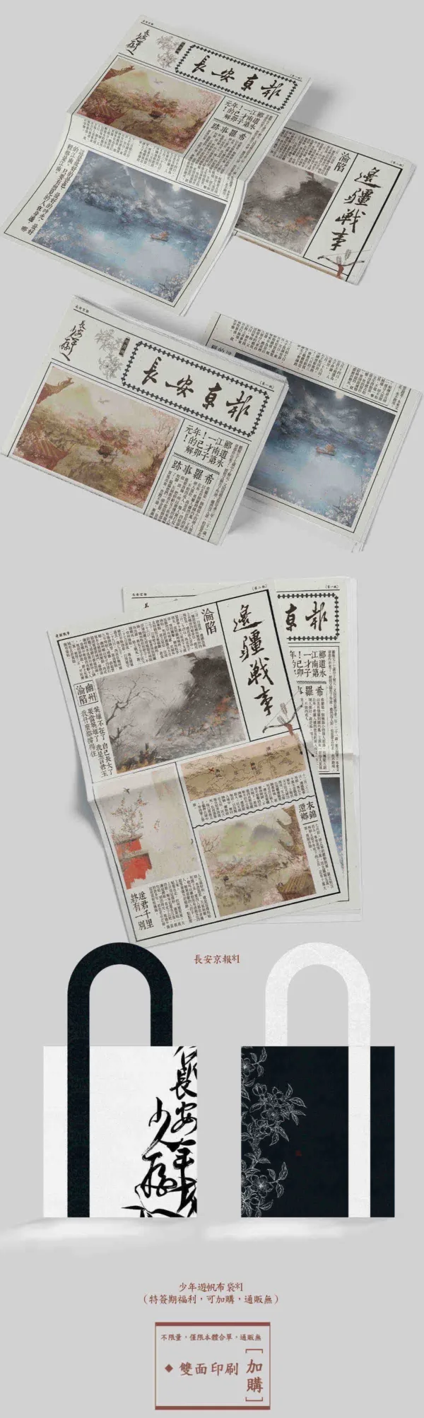 長安少年遊 6 【現貨/赠加固包装】長安少年遊 | 长安少年游 | 特簽版 | 明月傾 | 旭儒 | 原耽 | 无删减 | BL