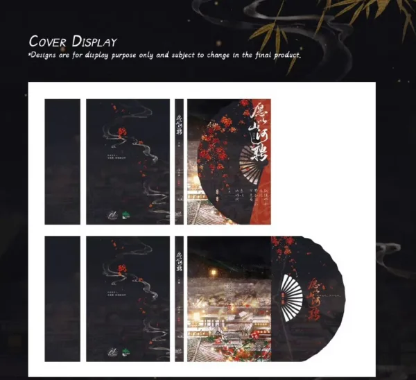 願以山河聘 2 【現貨/赠加固包装】願以山河聘 | 愿以山河聘 | Land of Promise | 特簽版 | 浮白曲 | ViaLactea | 北美呆鹅 | 原耽 | 无删减 | BL