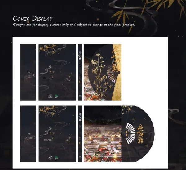 願以山河聘 3 【現貨/赠加固包装】願以山河聘 | 愿以山河聘 | Land of Promise | 特簽版 | 浮白曲 | ViaLactea | 北美呆鹅 | 原耽 | 无删减 | BL