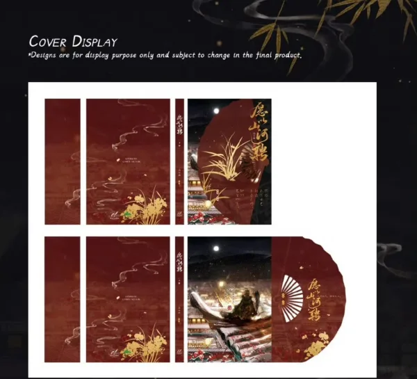 願以山河聘 4 【現貨/赠加固包装】願以山河聘 | 愿以山河聘 | Land of Promise | 特簽版 | 浮白曲 | ViaLactea | 北美呆鹅 | 原耽 | 无删减 | BL