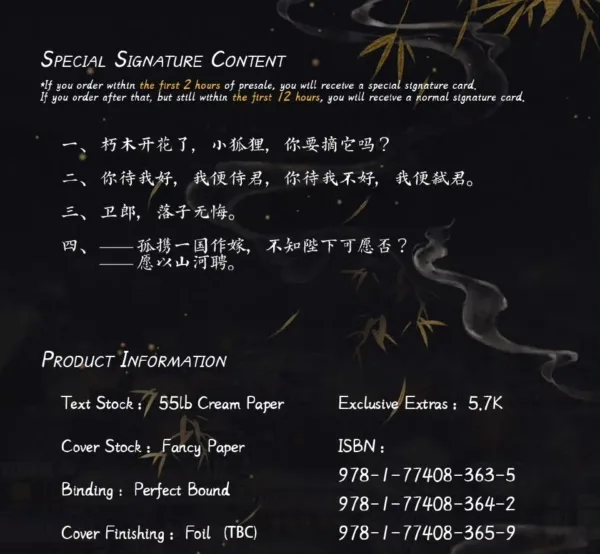 願以山河聘 6 【現貨/赠加固包装】願以山河聘 | 愿以山河聘 | Land of Promise | 特簽版 | 浮白曲 | ViaLactea | 北美呆鹅 | 原耽 | 无删减 | BL