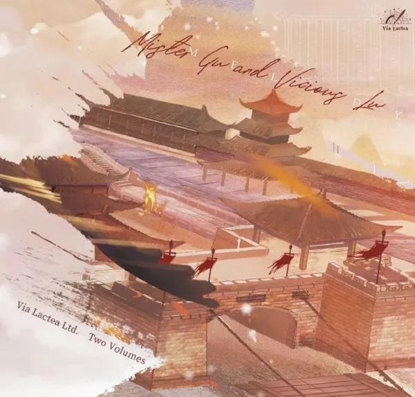 顧先生 1 (1) 【現貨/赠加固包装】顧先生與陸惡犬 | 顾先生与陆恶犬 | Mister Gu and Vicious Lu | 特簽版 | 醬子貝 | ViaLactea | 北美呆鹅 | 原耽 | 无删减 | BL