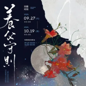養父守則 5 【預售/赠加固包装】養父守則 | 养父守则 | 特签版 | 豎排 | 南木子魚 | 四方行 | 原耽 | 无删减 | BL | 不可合并其他品项书籍下单