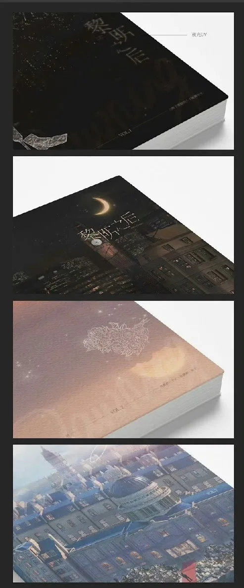 【現貨/赠加固包装】黎明之後 | 黎明之后 | Dawning | 無簽版 | 冰塊兒 | ViaLactea | 北美呆鹅 | 原耽 | 无删减 | BL