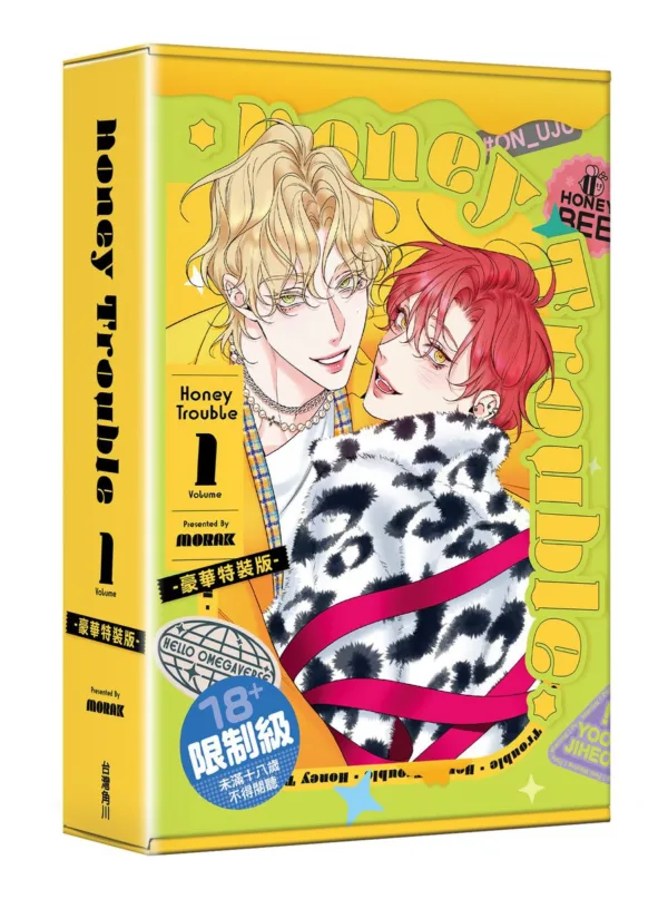 【現貨/赠加固包装】Honey Trouble 系列 | MORAK | 角川 | 韓漫 | BL