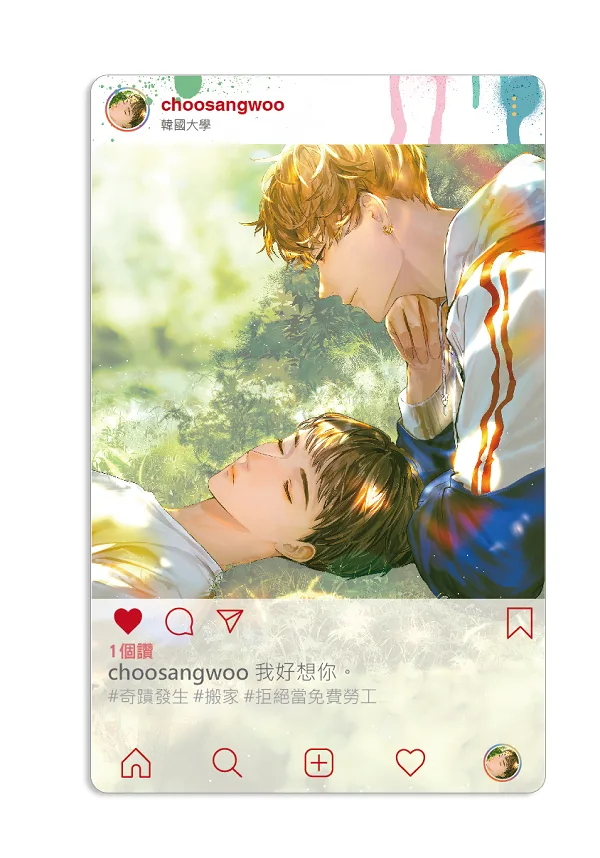 【現貨/赠加固包装】語意錯誤  系列 | 语意错误  系列 | 橫排 | J.Soori | 平心 | 韓耽 | 无删减 | BL