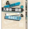 【現貨/赠加固包装】重生之先賺他一個億 | 重生之先赚他一个亿 | 豎排 | 閃靈 | 平心 | 原耽 | 无删减 | BL