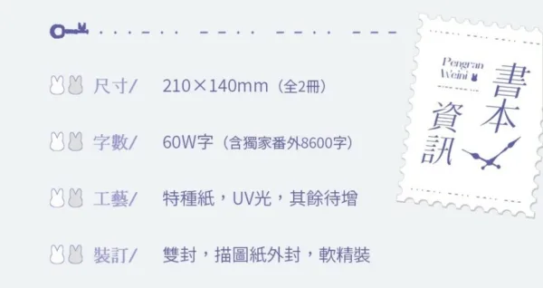 【預售/赠加固包装】怦然為妳 | 怦然为妳 | 特签版 | 閔然 | 墨扉 | GL | 无删减 | 不可合并其他品项书籍下单