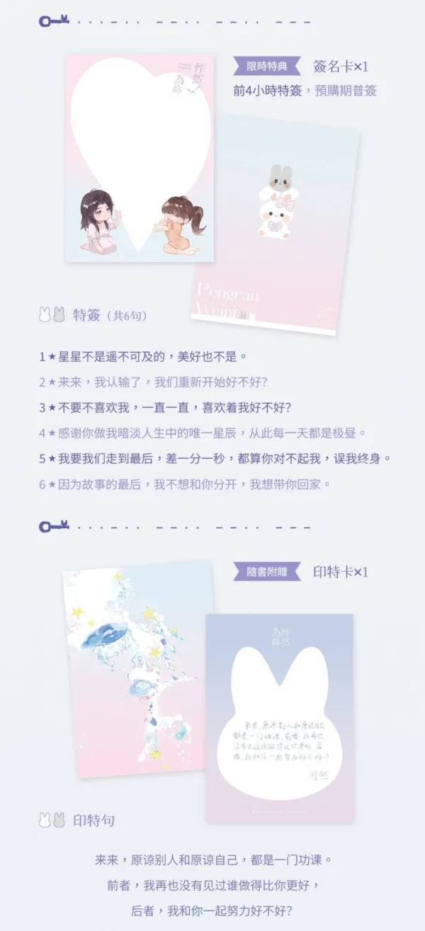 【預售/赠加固包装】怦然為妳 | 怦然为妳 | 特签版 | 閔然 | 墨扉 | GL | 无删减 | 不可合并其他品项书籍下单