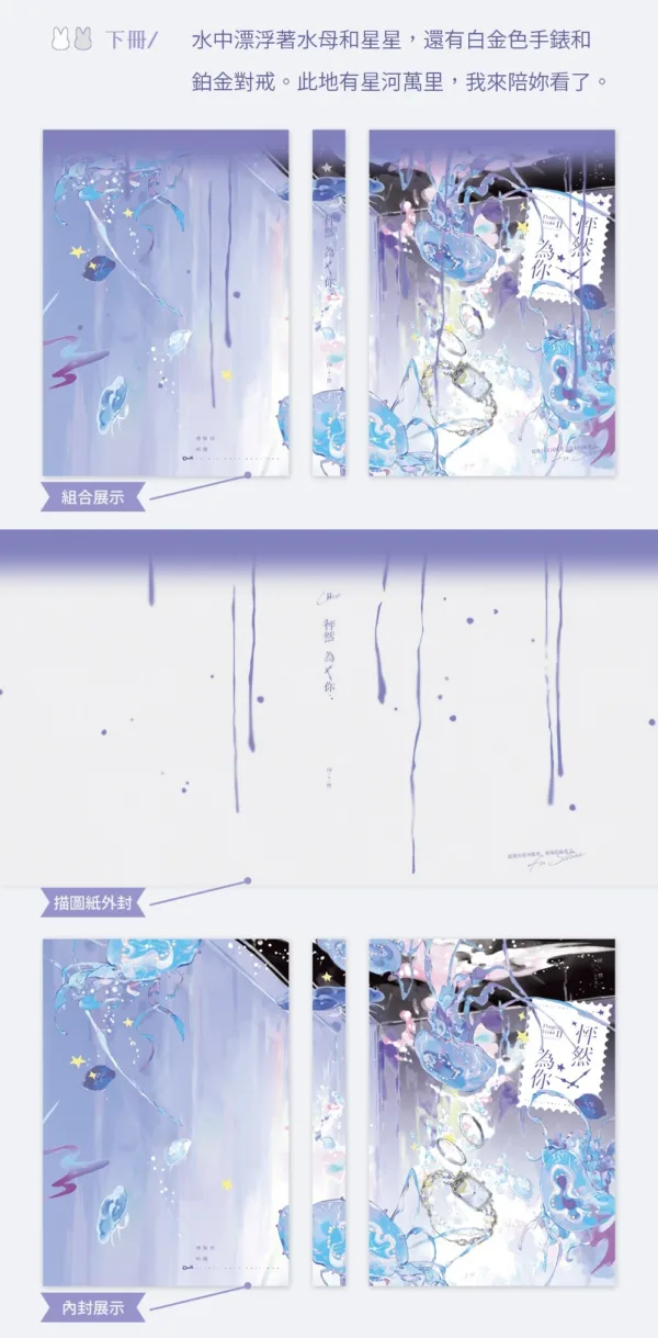 【預售/赠加固包装】怦然為妳 | 怦然为妳 | 特签版 | 閔然 | 墨扉 | GL | 无删减 | 不可合并其他品项书籍下单